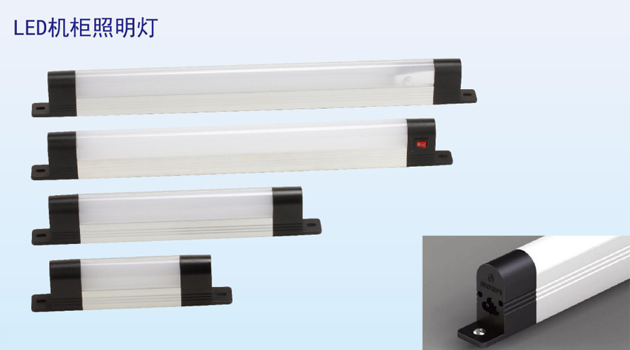 机柜照明灯PLD