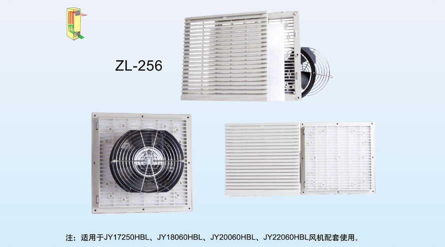 ZL-256